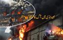 بھیونڈی میں ٹائر اور لکڑی کے گودام میں خوفناک آتشزدگی